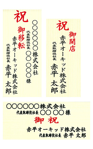 木目調紙札