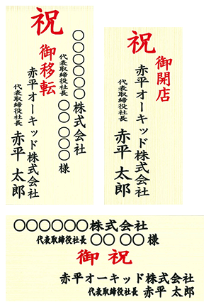 有料木目調立札